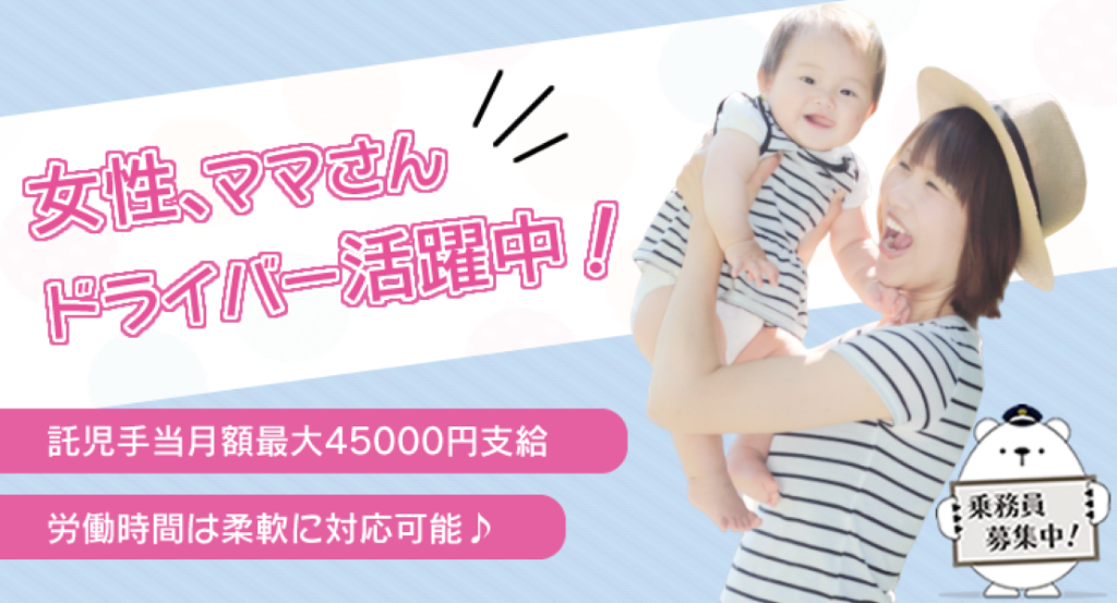 第一交通株式会社 (湯布院営業所)(大分県由布市/由布院駅/タクシー・バス・運転代行)_3