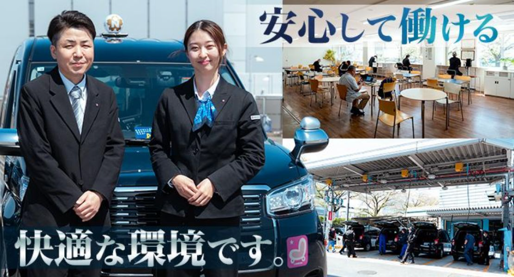 日本交通株式会社(赤羽営業所)(東京都北区/北赤羽駅/タクシー・バス・運転代行)_3