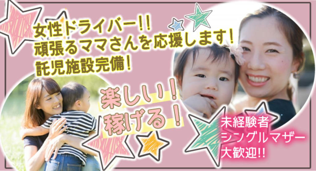 福岡第一交通株式会社(那珂川営業所)(福岡県那珂川市/博多南駅/タクシー・バス・運転代行)_2