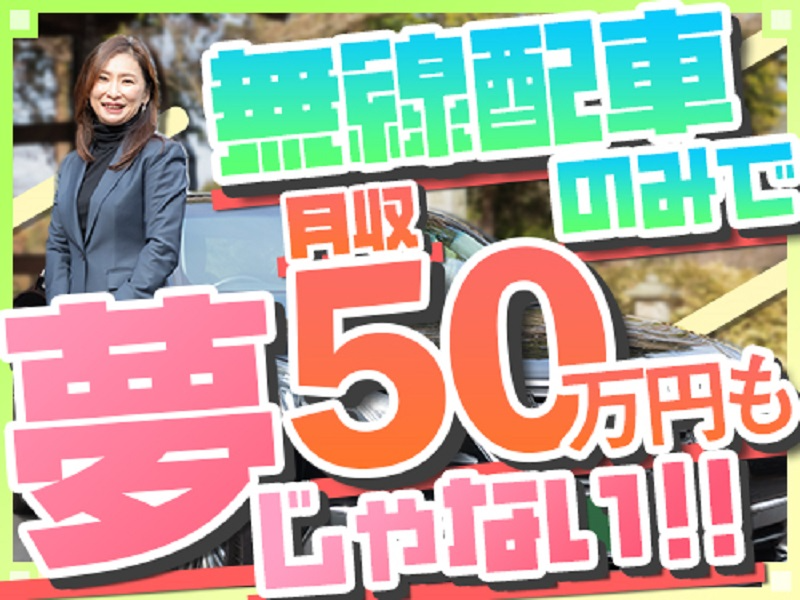 日新タクシー株式会社(本社営業所)(香川県高松市/タクシー・バス・運転代行)_3