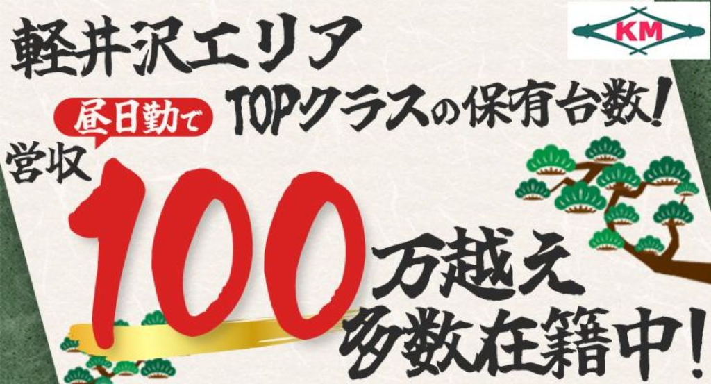 https://ccvk0v.media.saiyo-job.jp/contents/data/43322c02-98c0-406d-89e3-ed03ebf4acf1