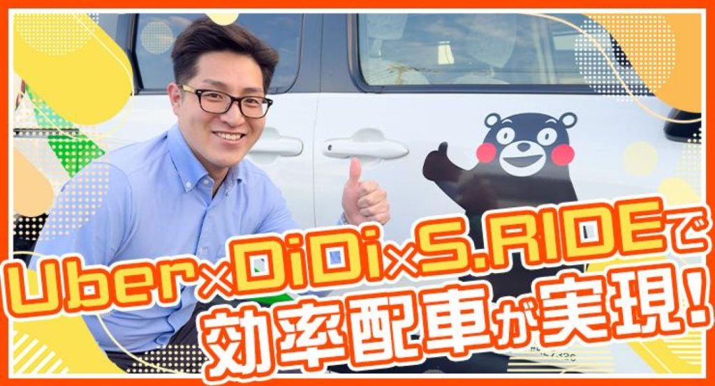 有限会社オーケイタクシー(熊本県熊本市中央区/藤崎宮前駅/タクシー・バス・運転代行)_2