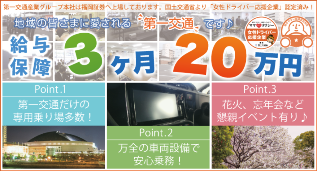 https://ccvk0v.media.saiyo-job.jp/contents/data/44c351f2-248b-42b6-9254-549401f3294f