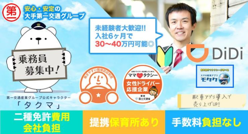 https://ccvk0v.media.saiyo-job.jp/contents/data/450c9df2-b5b8-4574-989b-71e86d3e0534