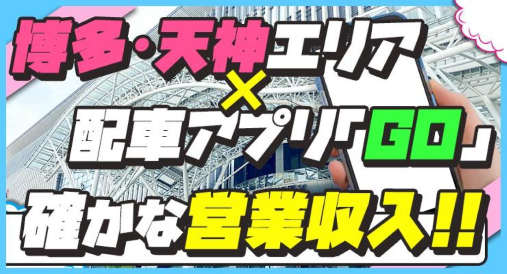 株式会社シティタクシー(福岡県福岡市博多区/吉塚駅/タクシー・バス・運転代行)_3
