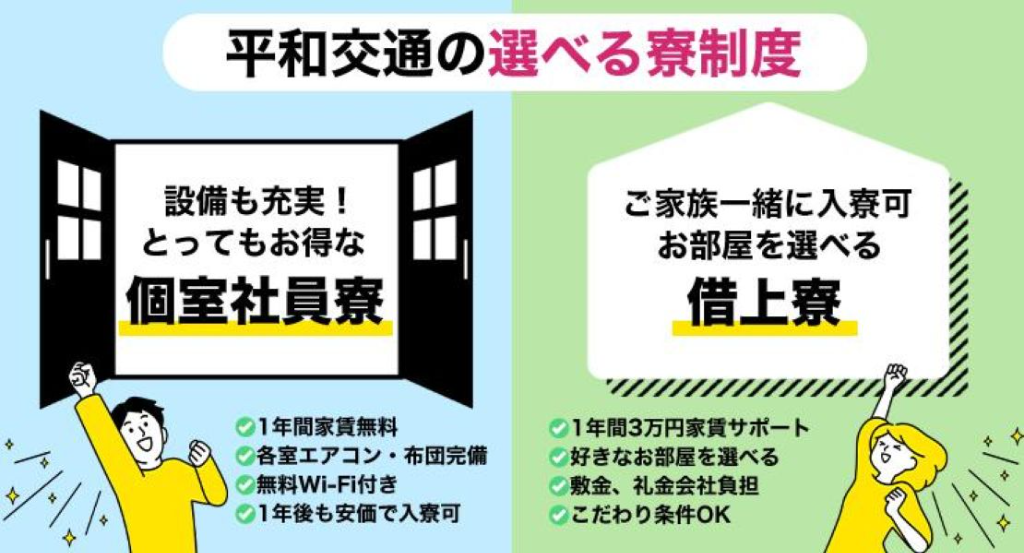 平和交通羽田株式会社(東京都大田区/大鳥居駅/タクシー・バス・運転代行)_3