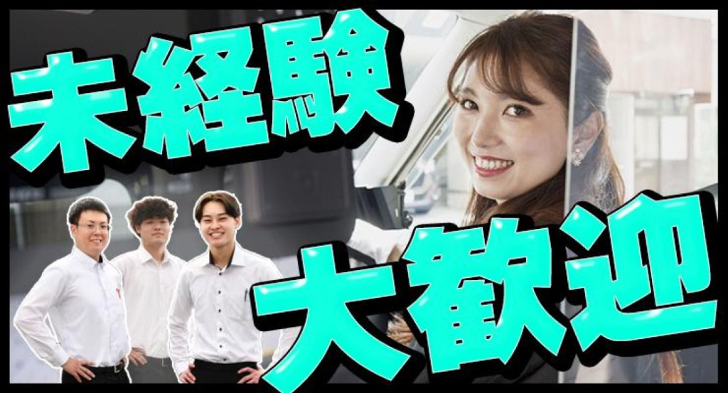 毎日交通株式会社(本社営業所)(大阪府大阪市淀川区/神崎川駅/タクシー・バス・運転代行)_3