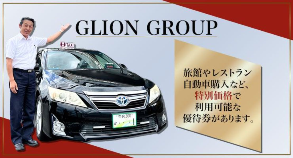 服部タクシー株式会社(本社営業所)(奈良県奈良市/奈良駅/タクシー・バス・運転代行)_3