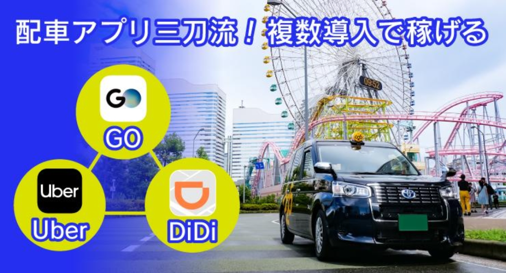 株式会社625タクシー横浜(本社営業所)(神奈川県横浜市港北区/高田駅/タクシー・バス・運転代行)_3