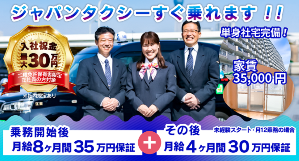 大和自動車交通北千住株式会社(本社営業所)(東京都足立区/千住大橋駅/タクシー・バス・運転代行)_2