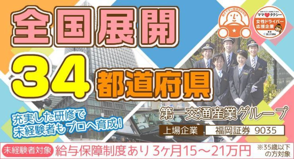https://ccvk0v.media.saiyo-job.jp/contents/data/469150bb-93df-4fcf-bc4e-b739799fbf2f