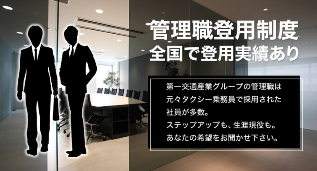 茨城第一交通株式会社(那珂営業所)(茨城県那珂市/上菅谷駅/タクシー・バス・運転代行)_2