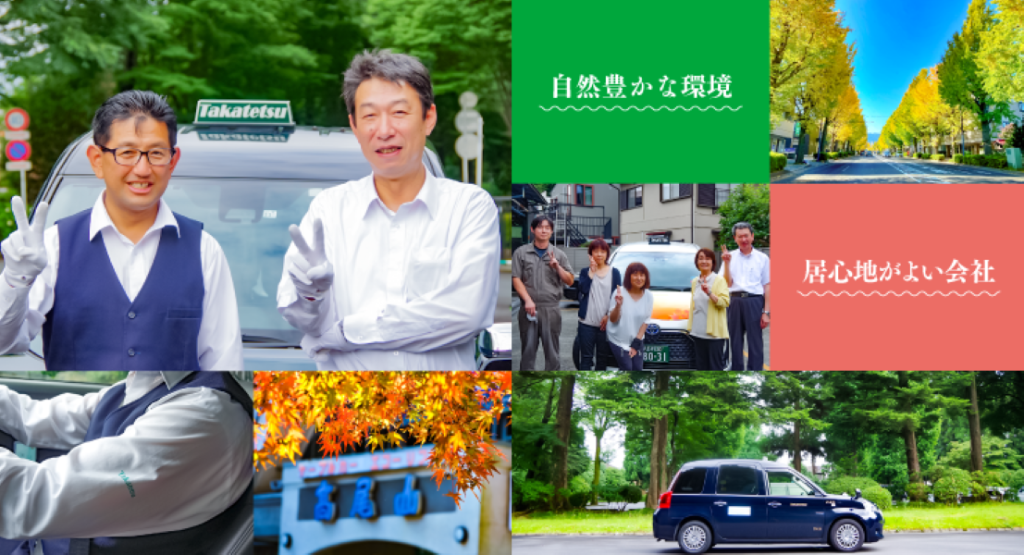 高鉄交通株式会社 (本社営業所)(東京都八王子市/高尾駅/タクシー・バス・運転代行)_3