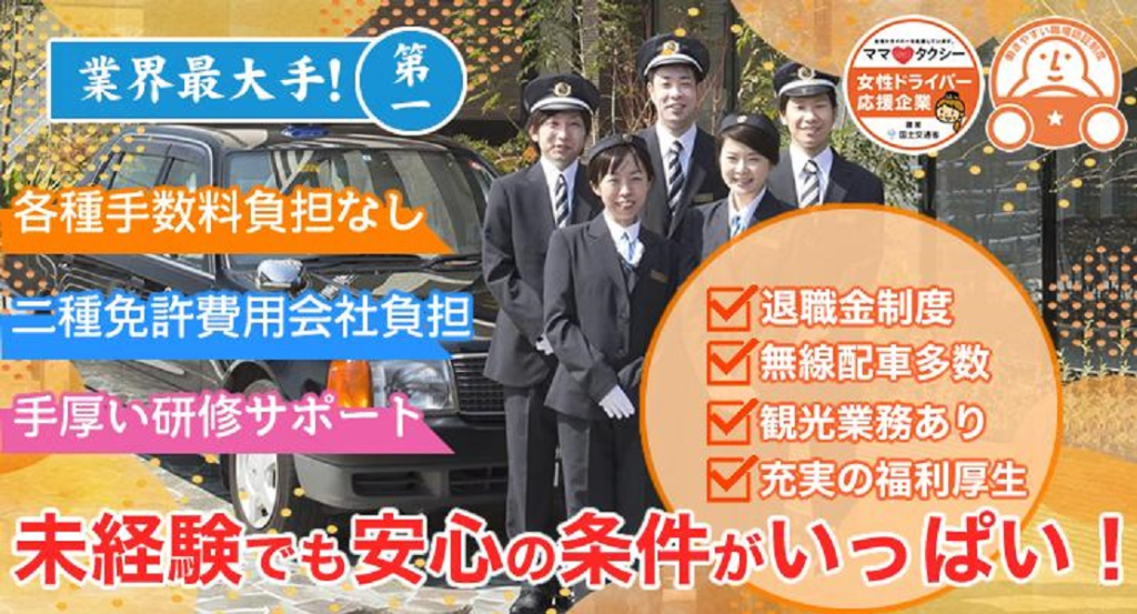 https://ccvk0v.media.saiyo-job.jp/contents/data/4741ba60-19ba-4c31-bae5-864499cb73f3