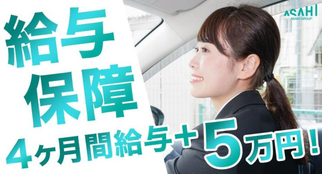 株式会社笠岡タクシー(岡山県笠岡市/笠岡駅/タクシー・バス・運転代行)_3