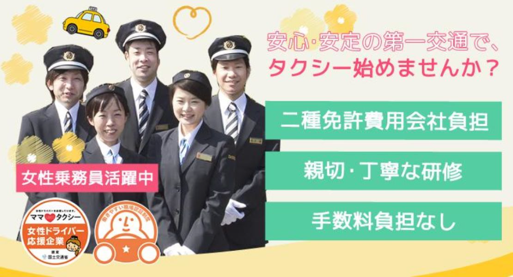https://ccvk0v.media.saiyo-job.jp/contents/data/47a8c1da-31de-4086-86f6-7ebb3cd99d8b