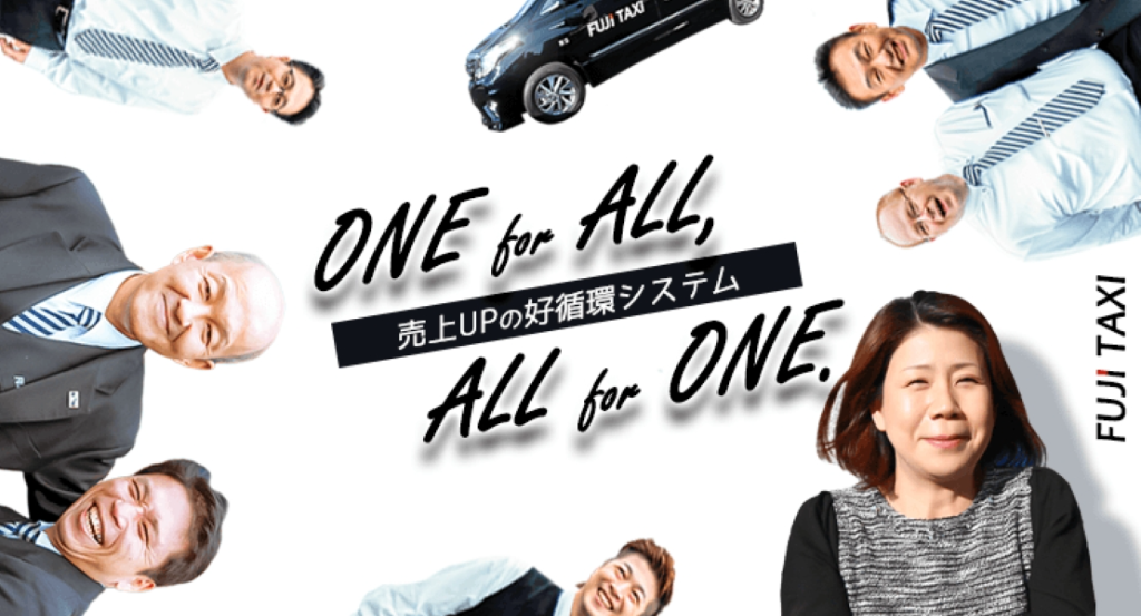 ふじ交通有限会社(東京都足立区/タクシー・バス・運転代行)_3