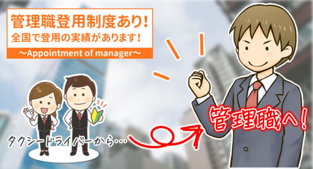 観光第一交通株式会社(茨城県水戸市/赤塚駅/タクシー・バス・運転代行)_2