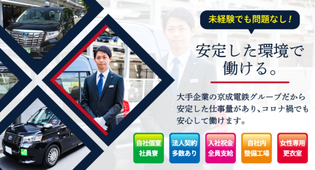 帝都自動車交通株式会社(日暮里営業所)(東京都荒川区/新三河島駅/タクシー・バス・運転代行)_3