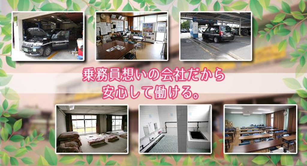 練馬タクシー株式会社(本社営業所)(東京都練馬区/武蔵関駅/タクシー・バス・運転代行)_3