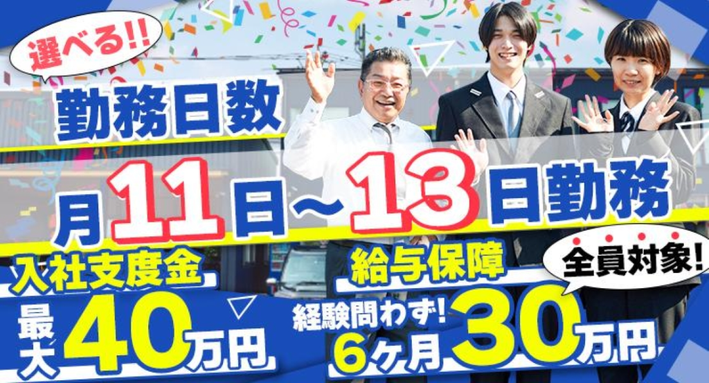 https://ccvk0v.media.saiyo-job.jp/contents/data/4ad7031f-4b2d-4f35-8654-0ac2ecb691f6