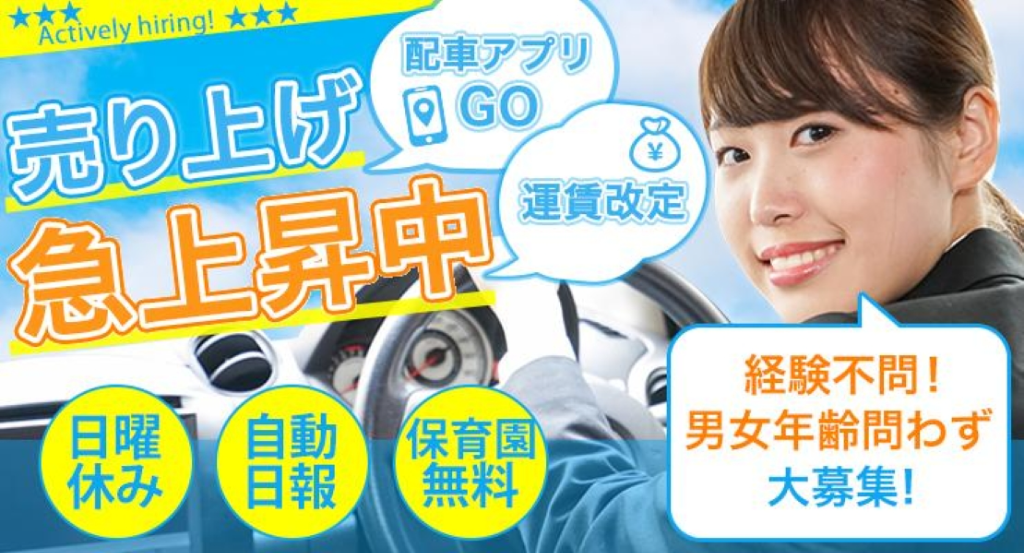 https://ccvk0v.media.saiyo-job.jp/contents/data/4d4148e6-e289-4517-bd3b-81235e09d8a7