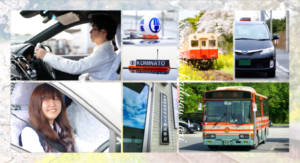 小湊鐵道タクシー株式会社(本社営業所)(千葉県千葉市中央区/本千葉駅/タクシー・バス・運転代行)_2
