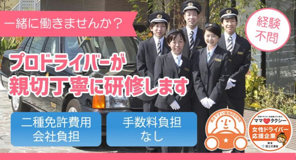 https://ccvk0v.media.saiyo-job.jp/contents/data/4ec66d41-585b-424a-a554-45c8d62d9d01