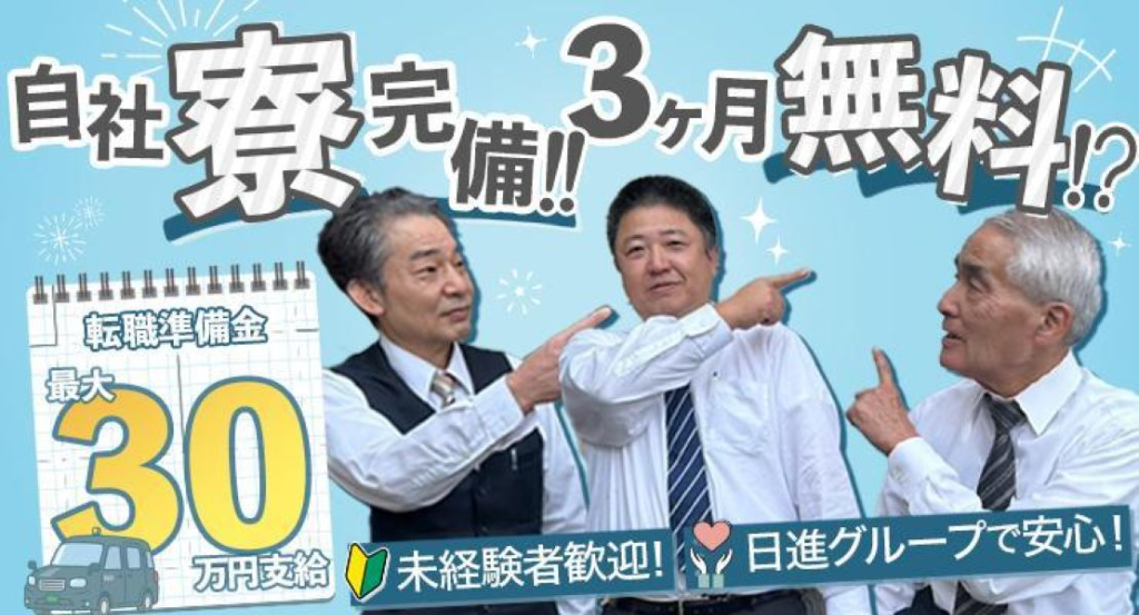 https://ccvk0v.media.saiyo-job.jp/contents/data/4f76296d-dec2-4226-b453-52d522a7ab24