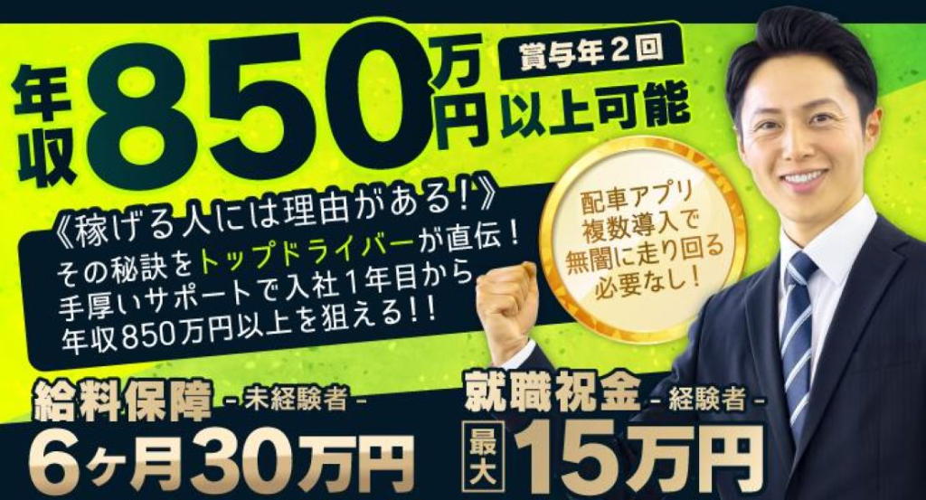 https://ccvk0v.media.saiyo-job.jp/contents/data/50ce0307-9541-4a00-8b7a-597e5fa5e04a