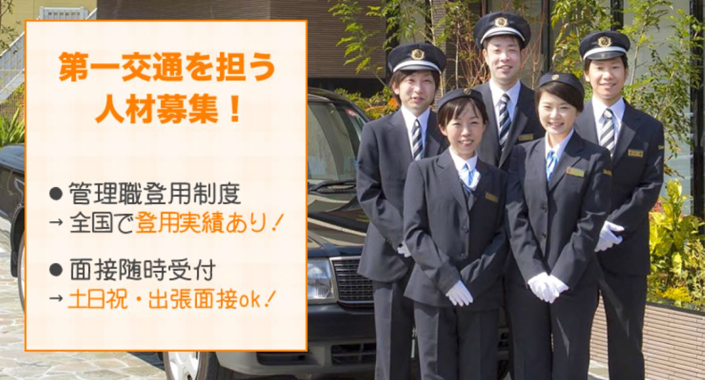 アルプス第一交通株式会社(長野県大町市/信濃大町駅/タクシー・バス・運転代行)_2