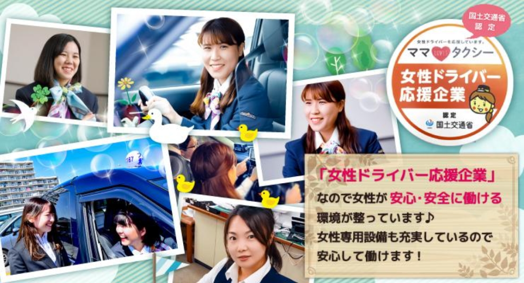 大和自動車交通江東株式会社(本社営業所)(東京都江東区/住吉駅/タクシー・バス・運転代行)_3