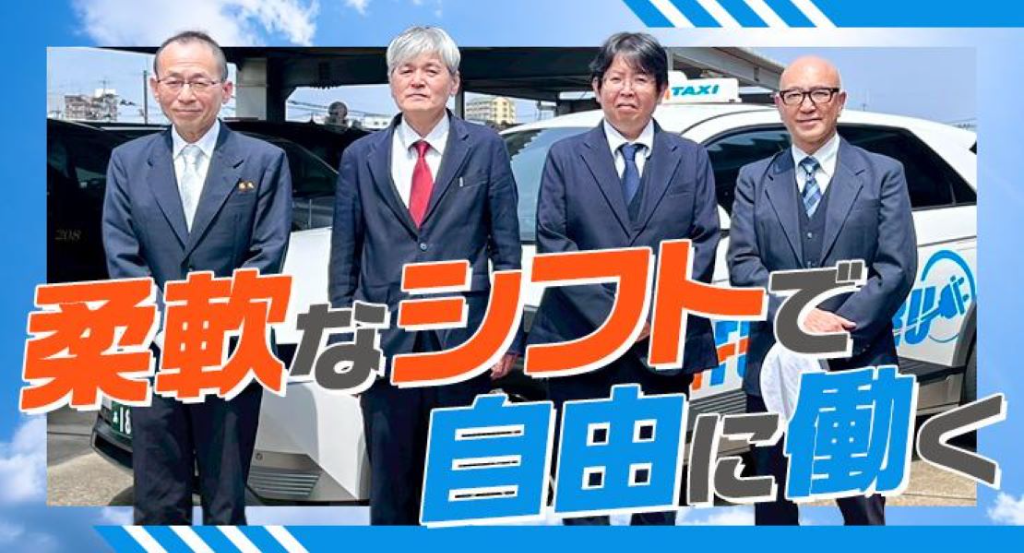 藤丸タクシー株式会社(本社営業所)(福岡県福岡市博多区/笹原駅/タクシー・バス・運転代行)_3