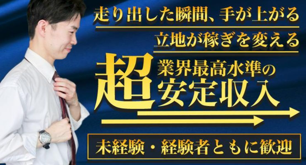 https://ccvk0v.media.saiyo-job.jp/contents/data/54720e36-208b-4dd3-97bf-09a91f969bbc