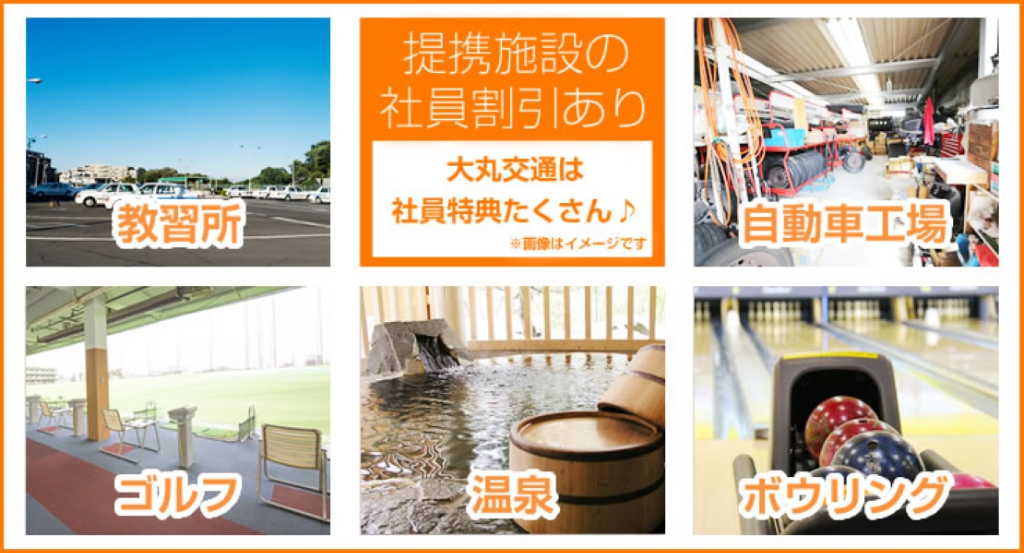 大丸交通株式会社(東京都葛飾区/新小岩駅/タクシー・バス・運転代行)_3