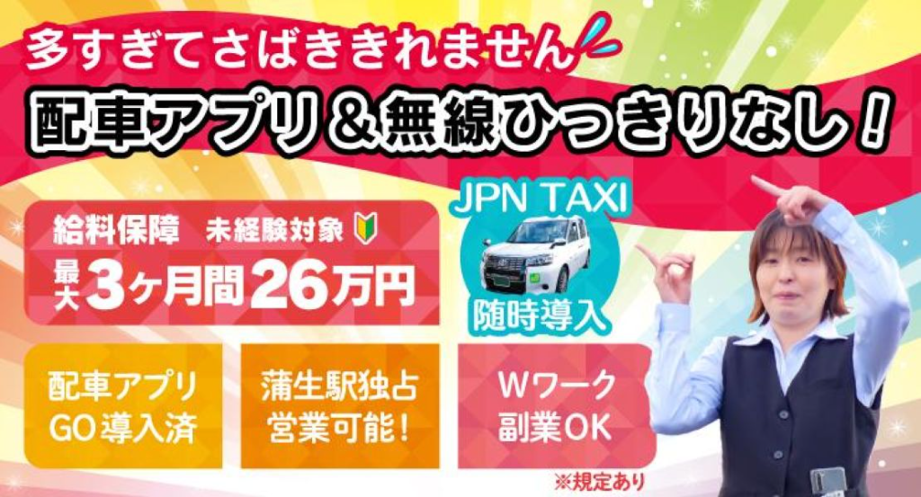 アルバイトイメージ画像