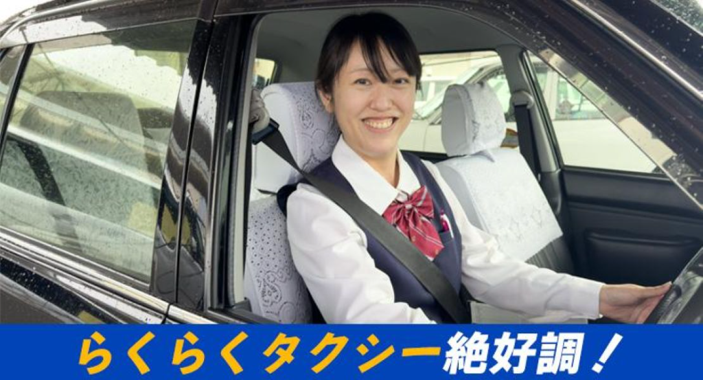 久留米タクシー株式会社(本社営業所)(福岡県久留米市/久留米駅/タクシー・バス・運転代行)_3