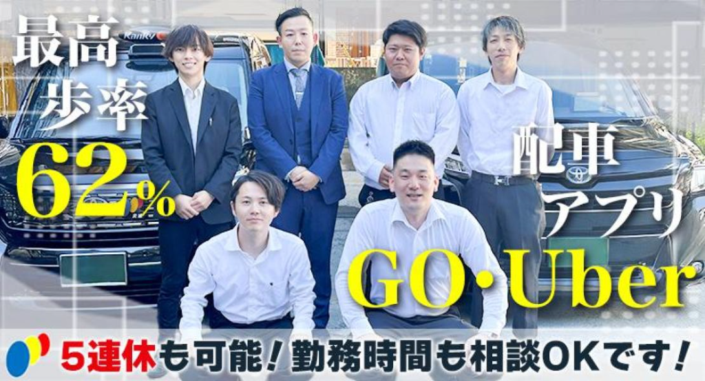 https://ccvk0v.media.saiyo-job.jp/contents/data/560ebf45-05ea-4ecc-9736-212f99373a0a