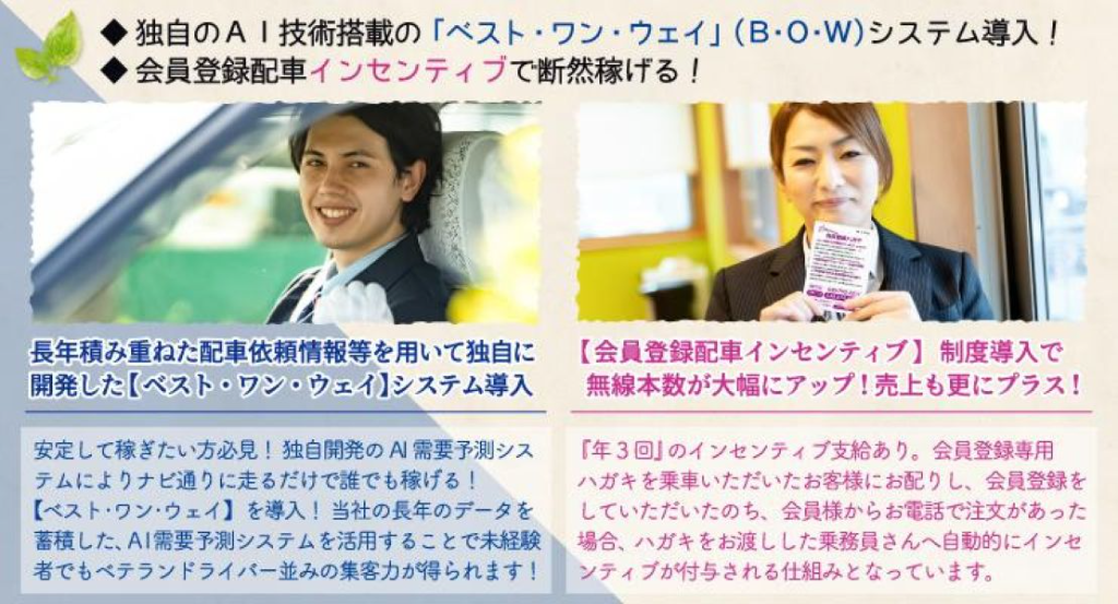 横浜交通株式会社(本社営業所)(旧:大明交通株式会社)(神奈川県横浜市磯子区/根岸駅/タクシー・バス・運転代行)_3