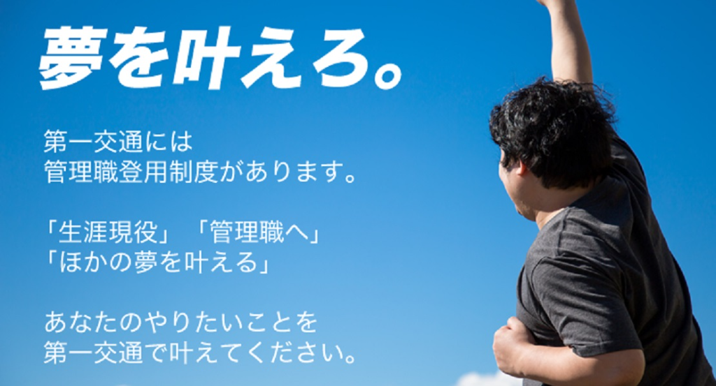苫小牧第一観光ハイヤー株式会社(北海道苫小牧市/タクシー・バス・運転代行)_2