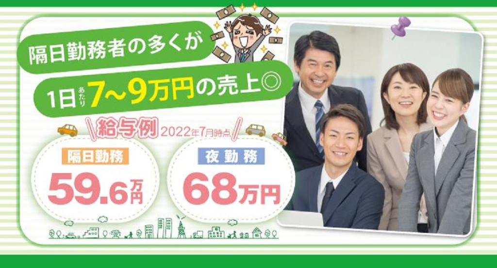 飛鳥交通川崎株式会社(宮崎台営業所)(神奈川県川崎市宮前区/宮崎台駅/タクシー・バス・運転代行)_2