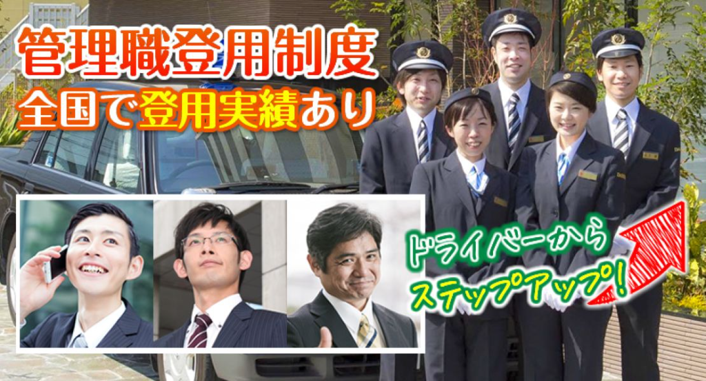 茨城第一交通株式会社(茨城県水戸市/赤塚駅/タクシー・バス・運転代行)_2