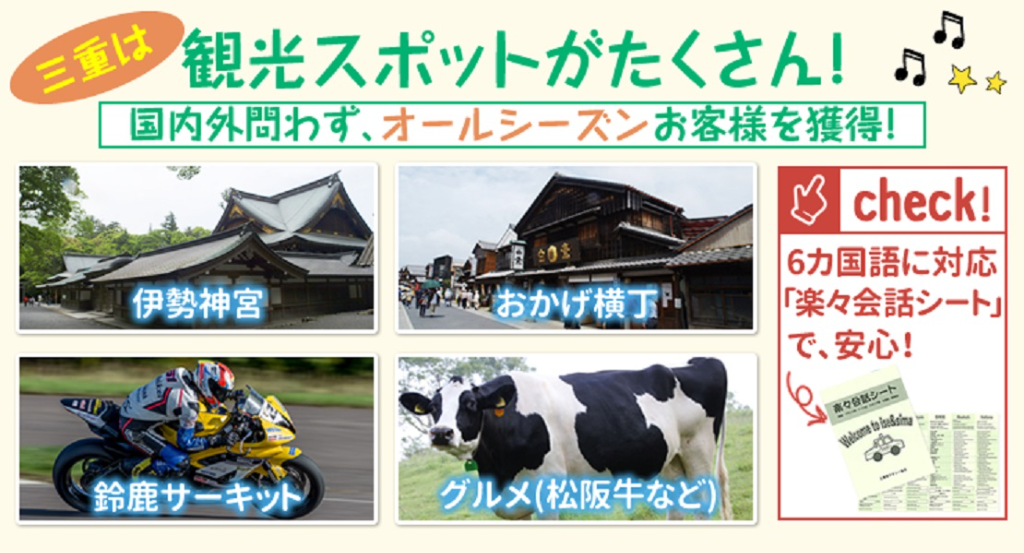 三重近鉄タクシー株式会社(伊勢営業所)(三重県伊勢市/伊勢市駅/タクシー・バス・運転代行)_3