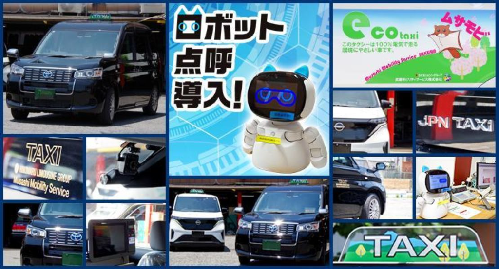 武蔵モビリティサービス株式会社(旧:東京交通)(所沢営業所)(埼玉県所沢市/小手指駅/タクシー・バス・運転代行)_3
