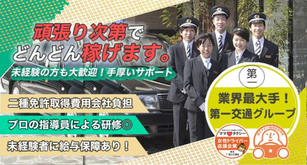 https://ccvk0v.media.saiyo-job.jp/contents/data/5c27c700-995f-4f8a-a60e-57f865a5cc3f