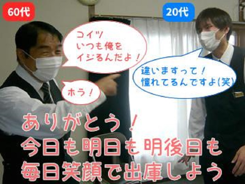 境交通株式会社(本社営業所)(東京都三鷹市/新小金井駅/タクシー・バス・運転代行)_3