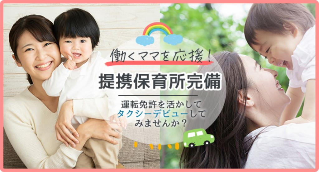 興亜第一交通株式会社(本社営業所)(北海道札幌市東区/元町駅/タクシー・バス・運転代行)_2