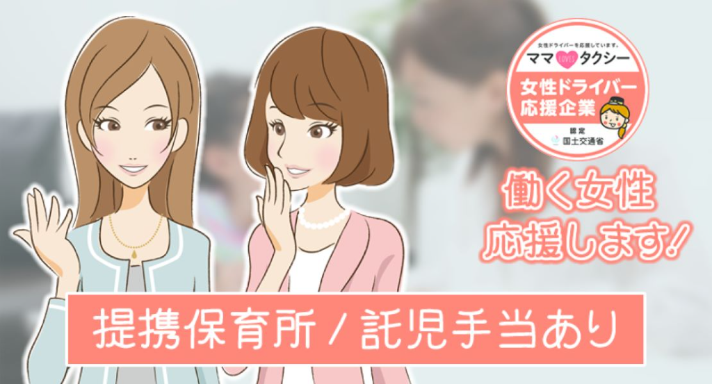 新潟第一交通株式会社(亀田営業所)(新潟県新潟市江南区/亀田駅/タクシー・バス・運転代行)_3