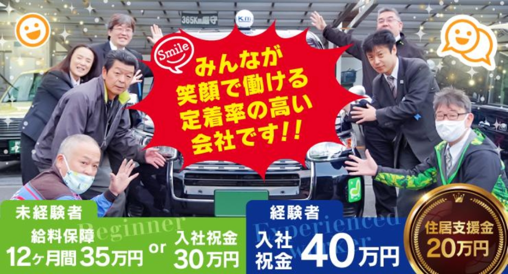 https://ccvk0v.media.saiyo-job.jp/contents/data/5deebdd7-250b-48c0-861c-50fe9e7d8e9d