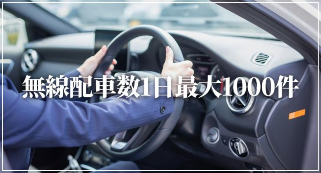 松葉タクシー有限会社(軽井沢東営業所)(長野県北佐久郡軽井沢町/タクシー・バス・運転代行)_2